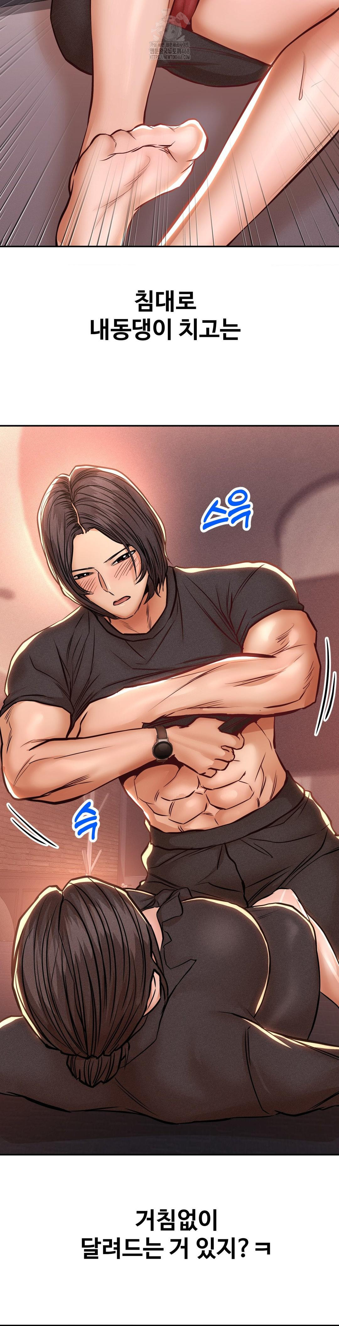 Could it Be True? Raw Chapter 129 image 4