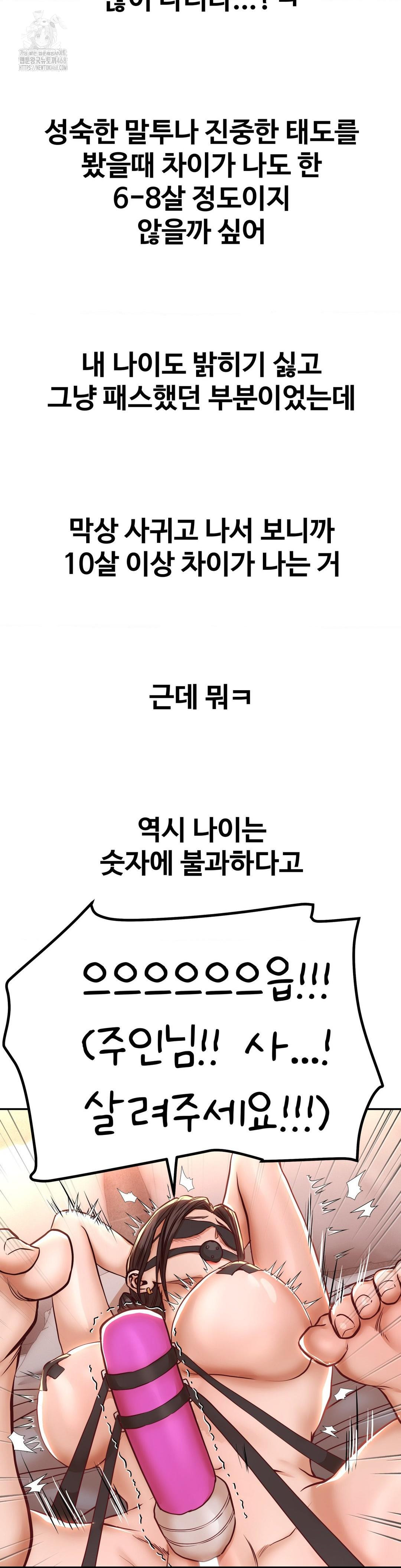 Could it Be True? Raw Chapter 130 image 11