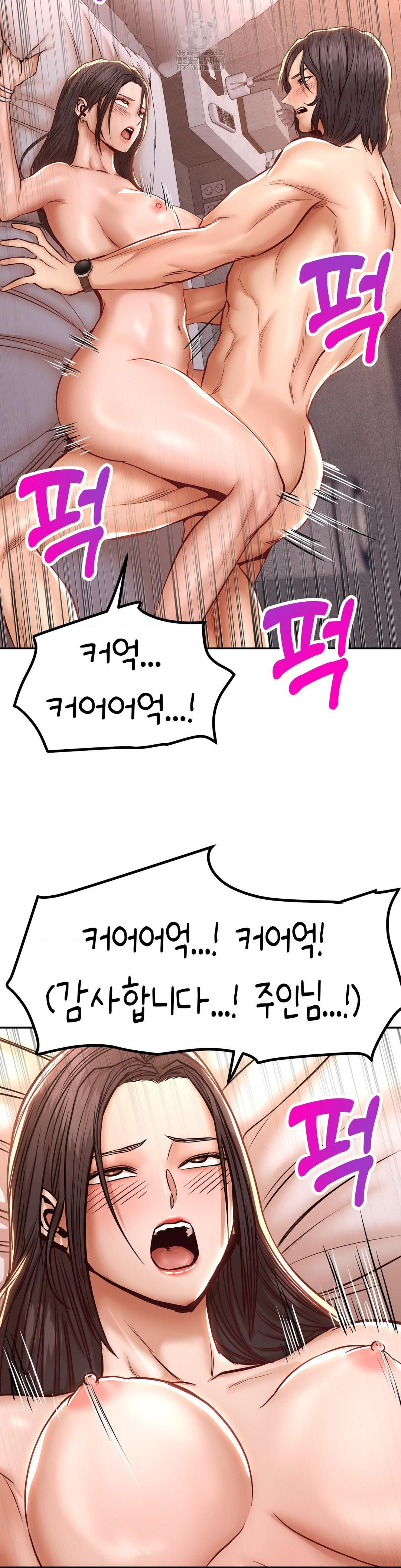 Could it Be True? Raw Chapter 130 image 2