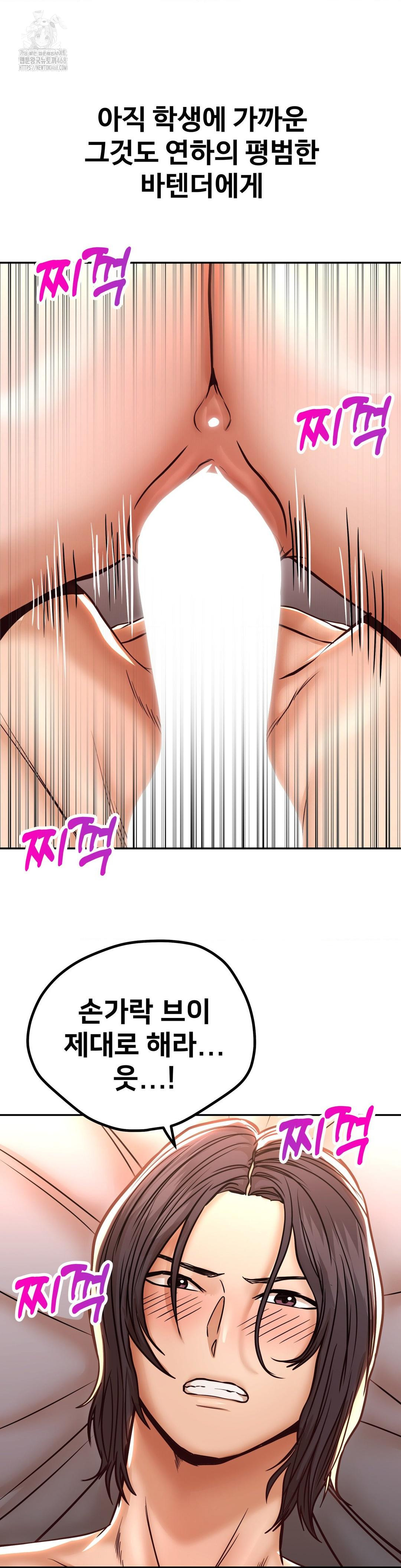 Could it Be True? Raw Chapter 130 image 4