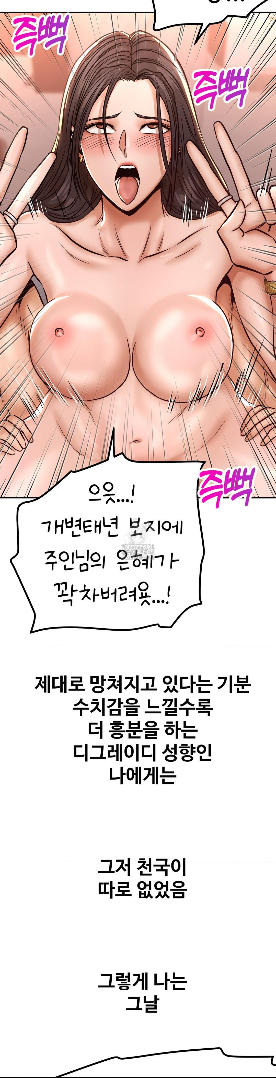 Could it Be True? Raw Chapter 130 image 6