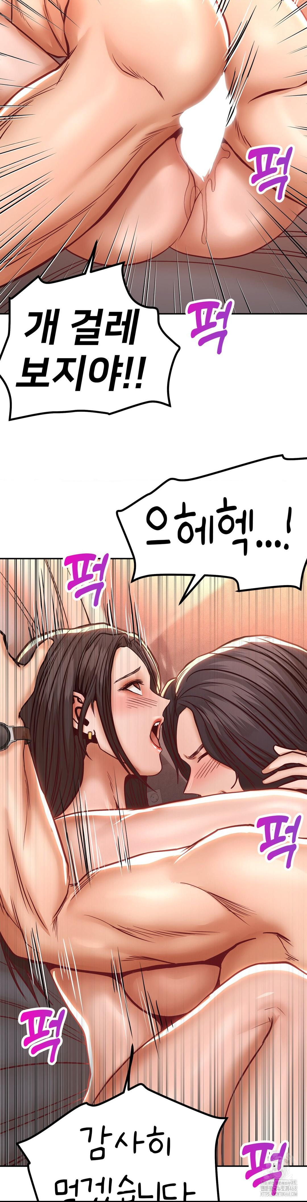Could it Be True? Raw Chapter 130 image 8