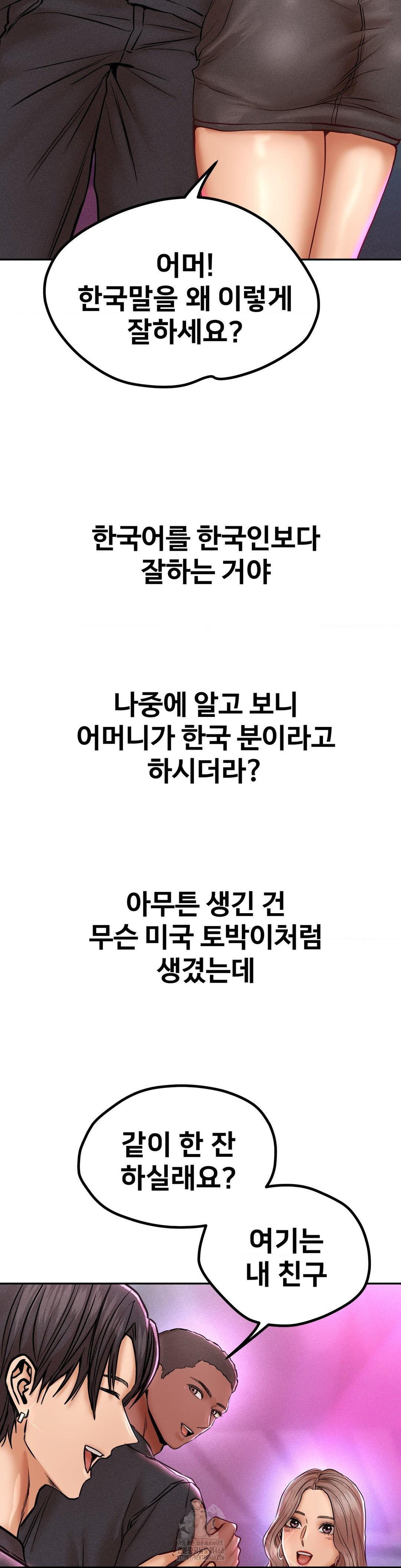 Could it Be True? Raw Chapter 131 image 2