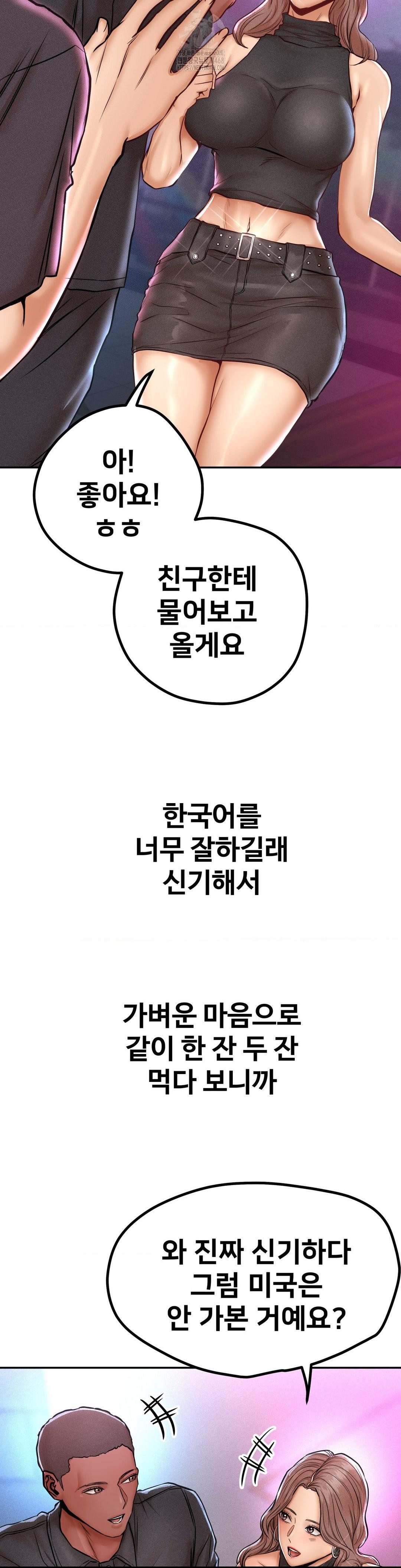 Could it Be True? Raw Chapter 131 image 3