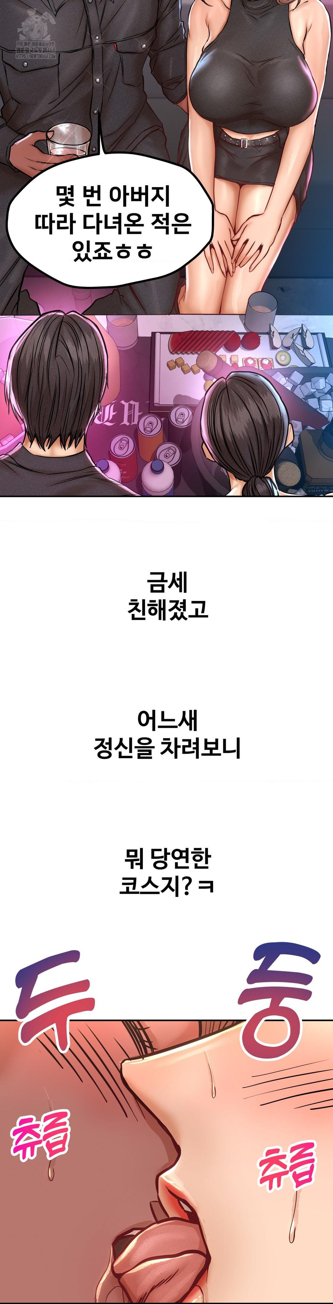 Could it Be True? Raw Chapter 131 image 4