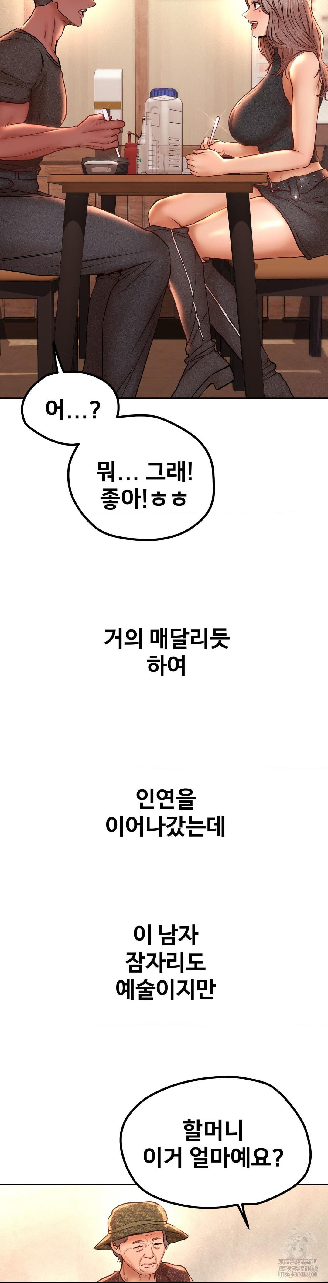 Could it Be True? Raw Chapter 132 image 10