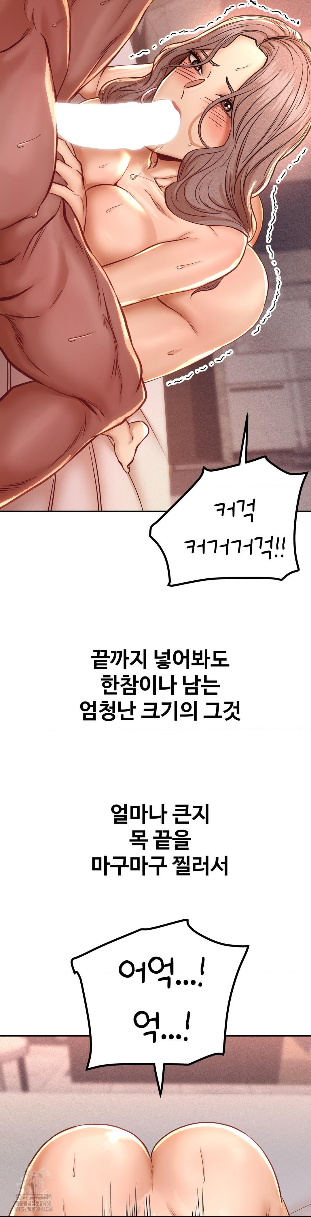 Could it Be True? Raw Chapter 132 image 1