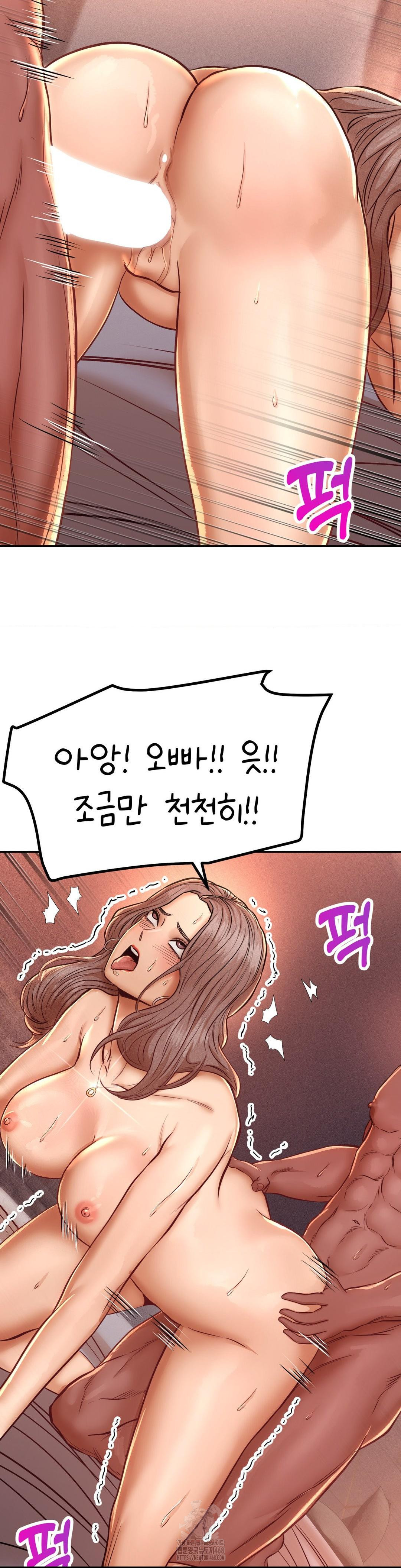 Could it Be True? Raw Chapter 132 image 3