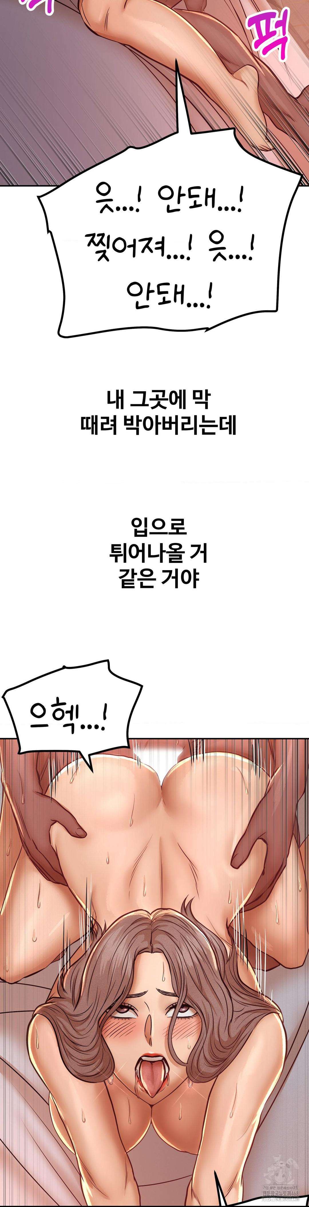 Could it Be True? Raw Chapter 132 image 4