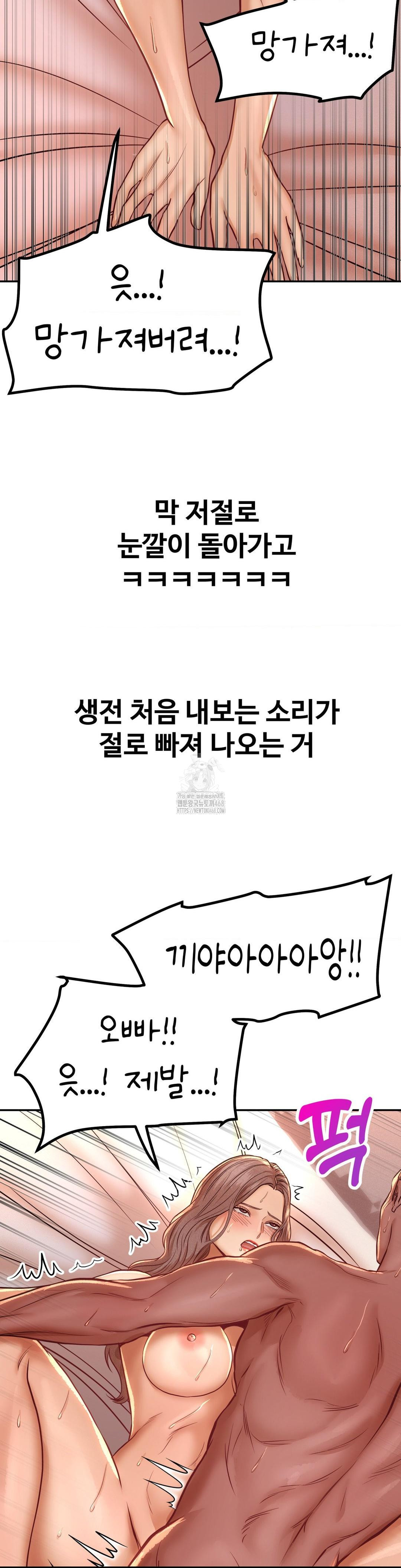 Could it Be True? Raw Chapter 132 image 5