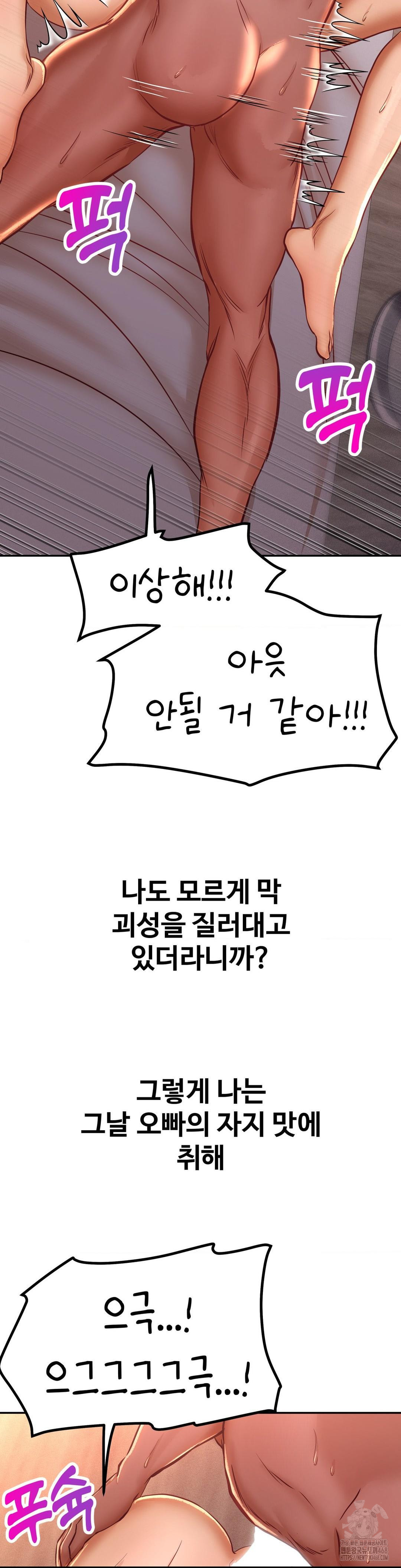Could it Be True? Raw Chapter 132 image 6