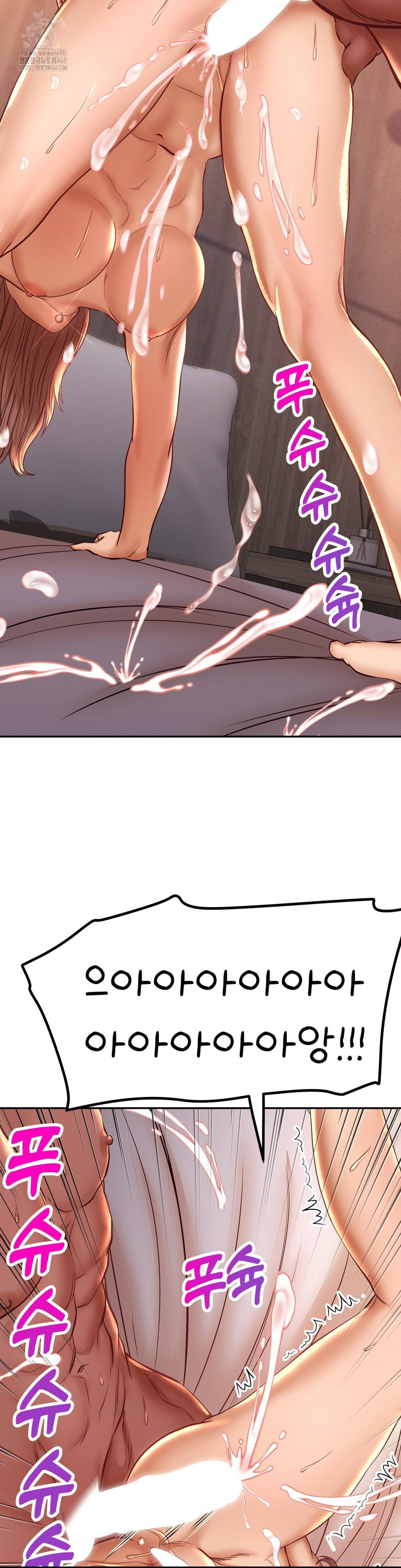 Could it Be True? Raw Chapter 132 image 7