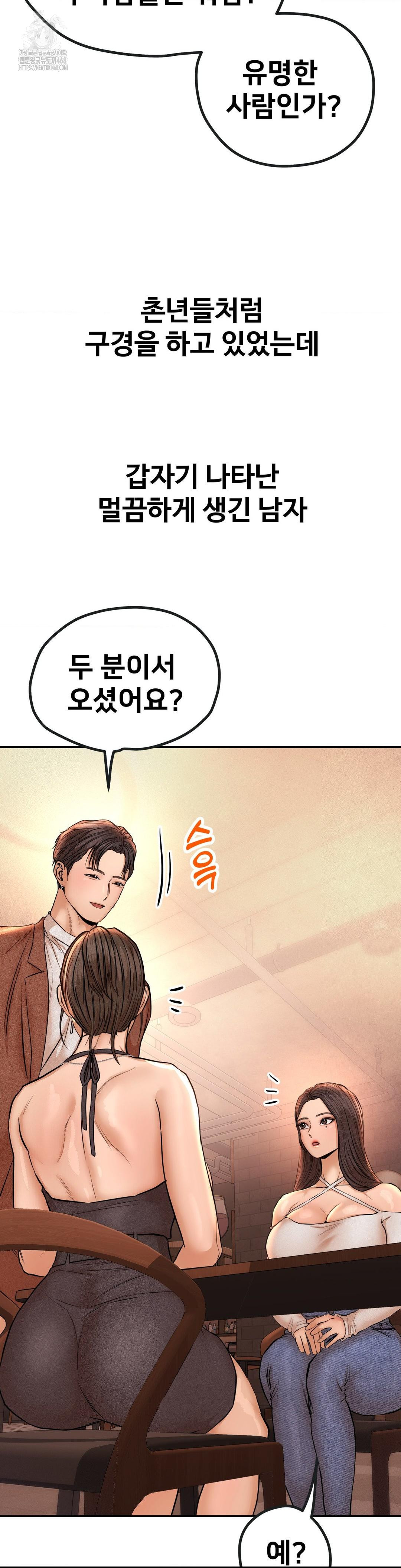 Could it Be True? Raw Chapter 133 image 10