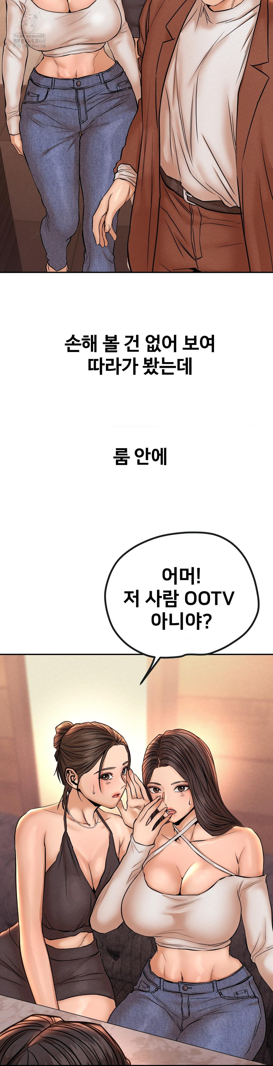 Could it Be True? Raw Chapter 133 image 13
