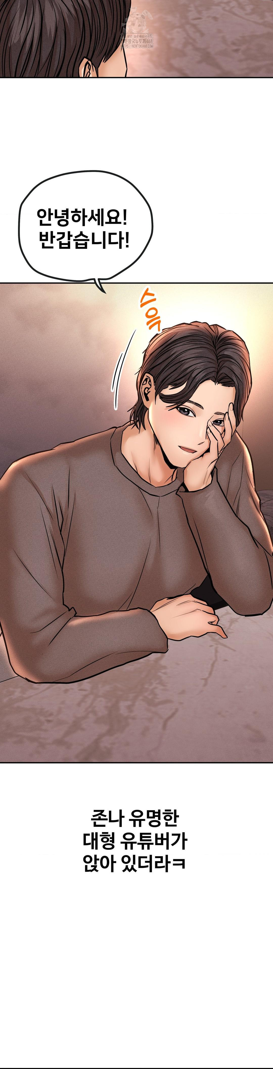 Could it Be True? Raw Chapter 133 image 14