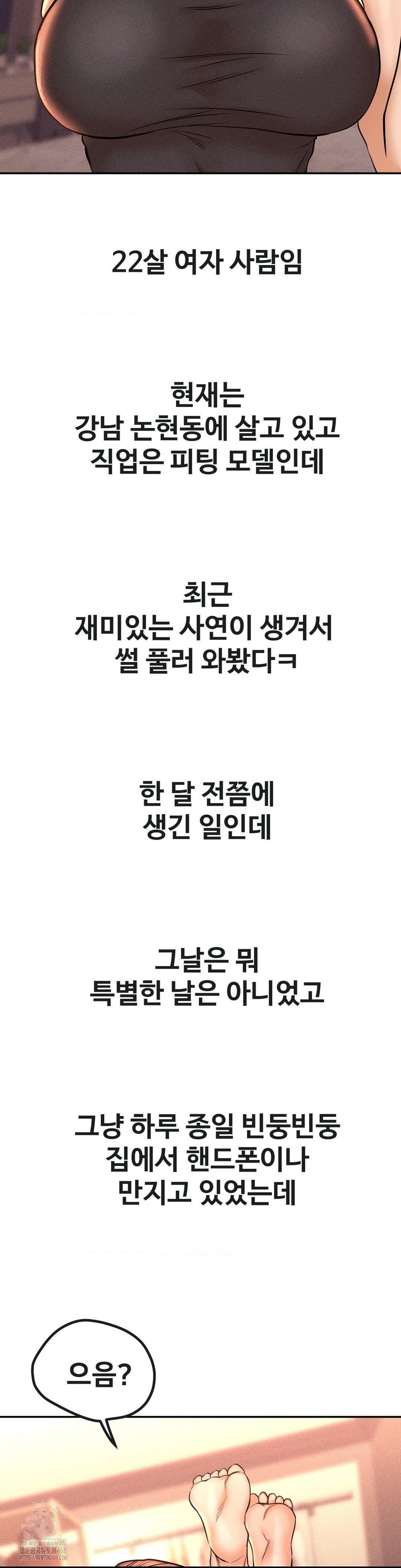 Could it Be True? Raw Chapter 133 image 1