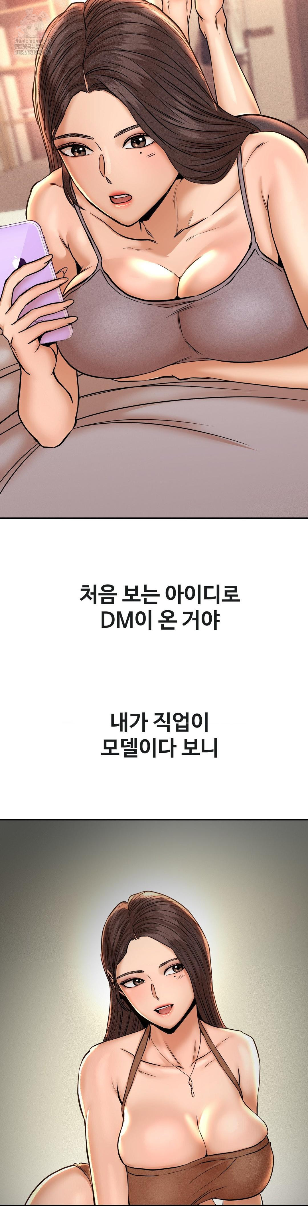 Could it Be True? Raw Chapter 133 image 2