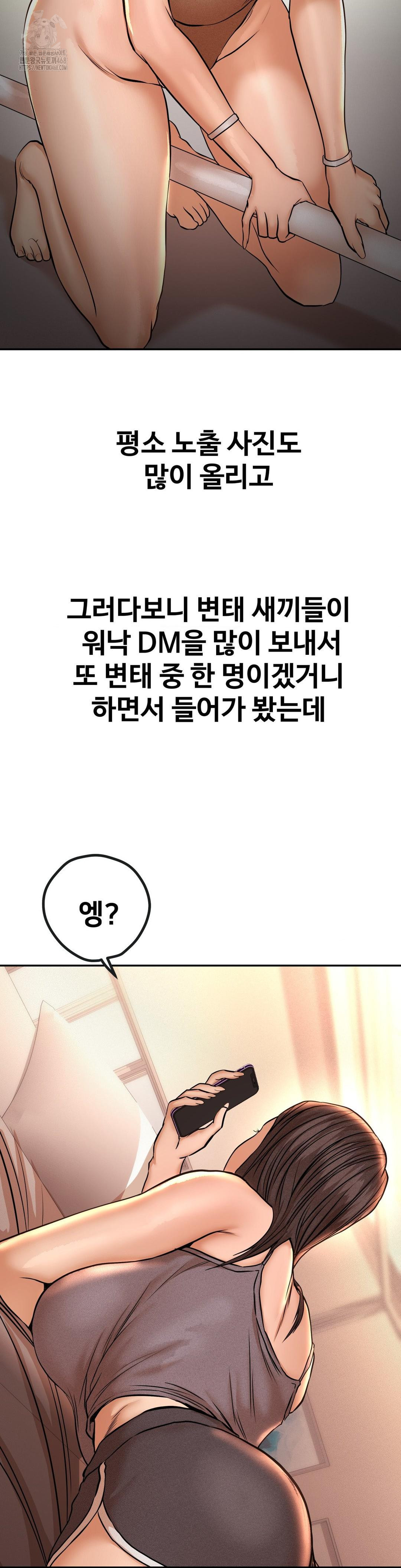 Could it Be True? Raw Chapter 133 image 3