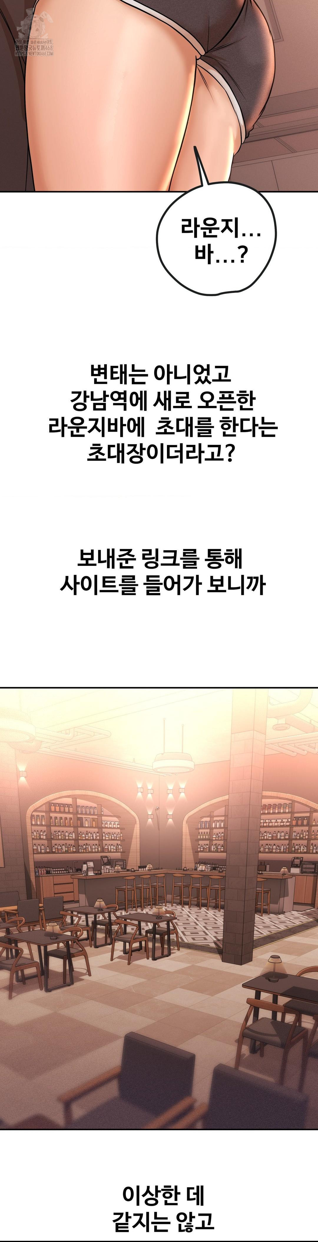 Could it Be True? Raw Chapter 133 image 4