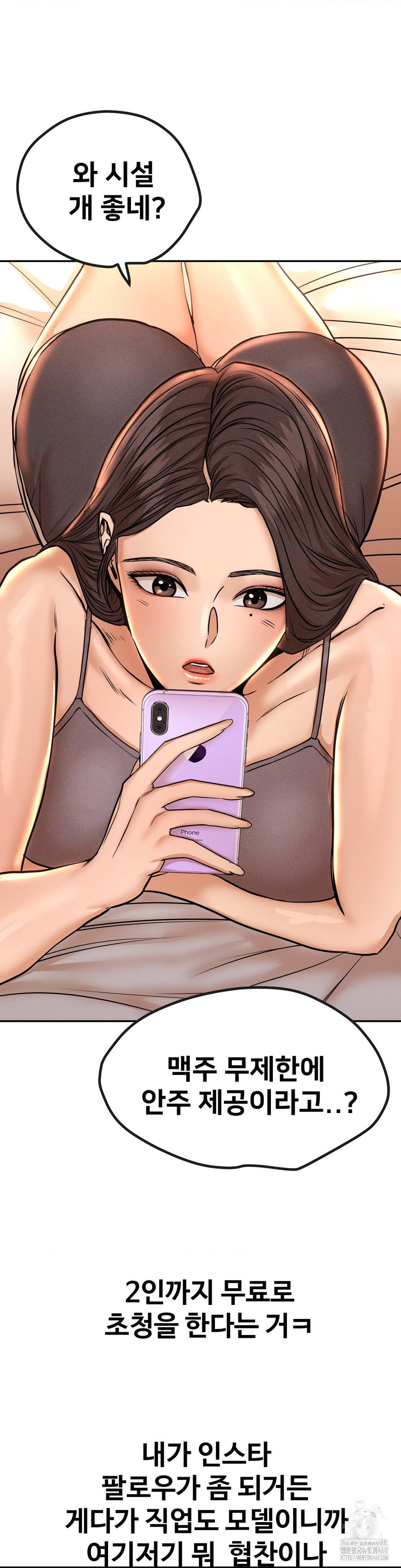 Could it Be True? Raw Chapter 133 image 5