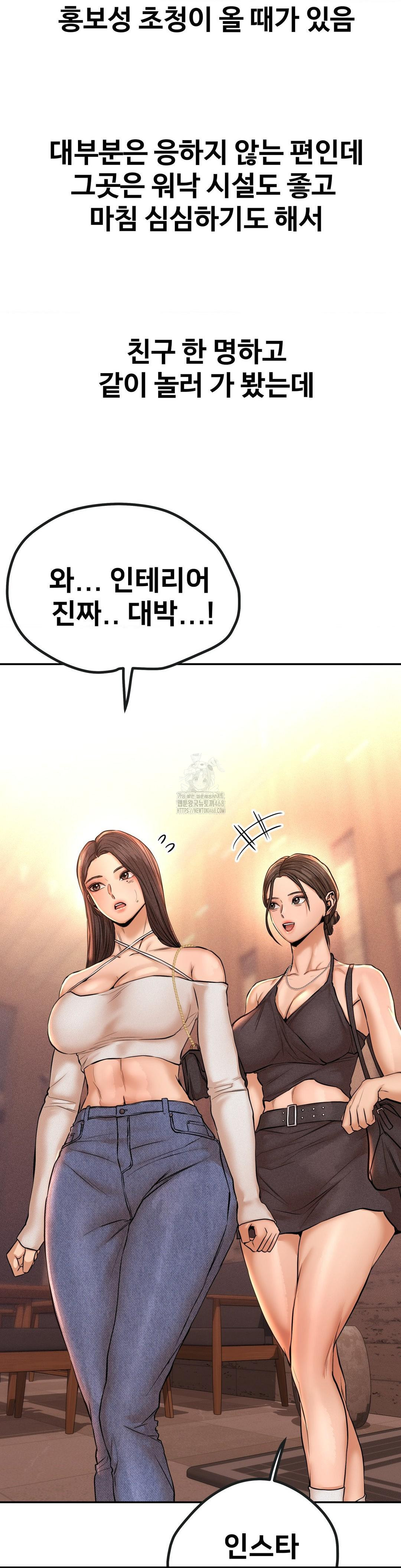 Could it Be True? Raw Chapter 133 image 6