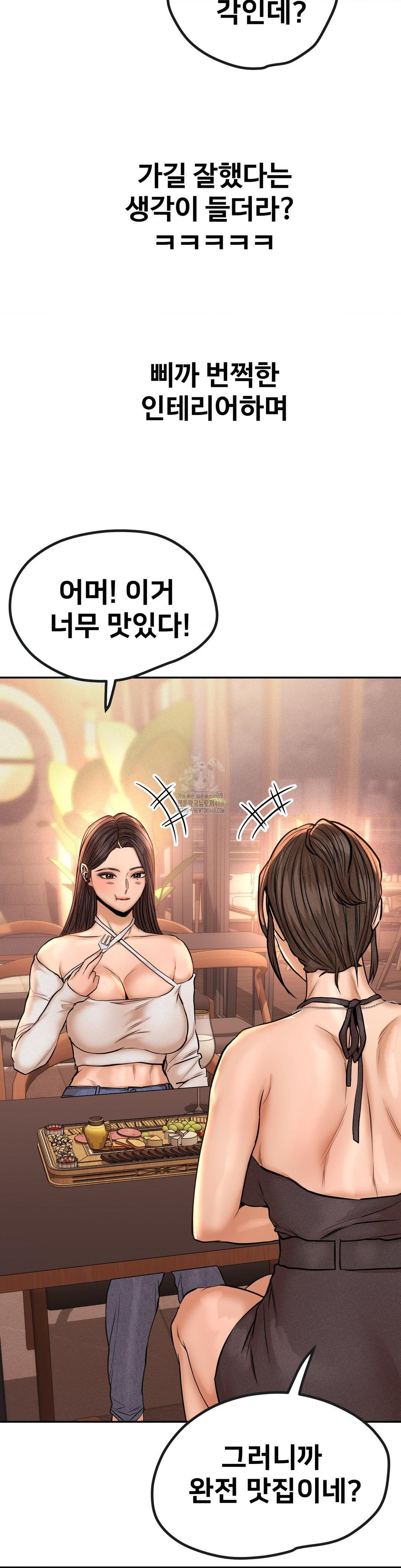 Could it Be True? Raw Chapter 133 image 7