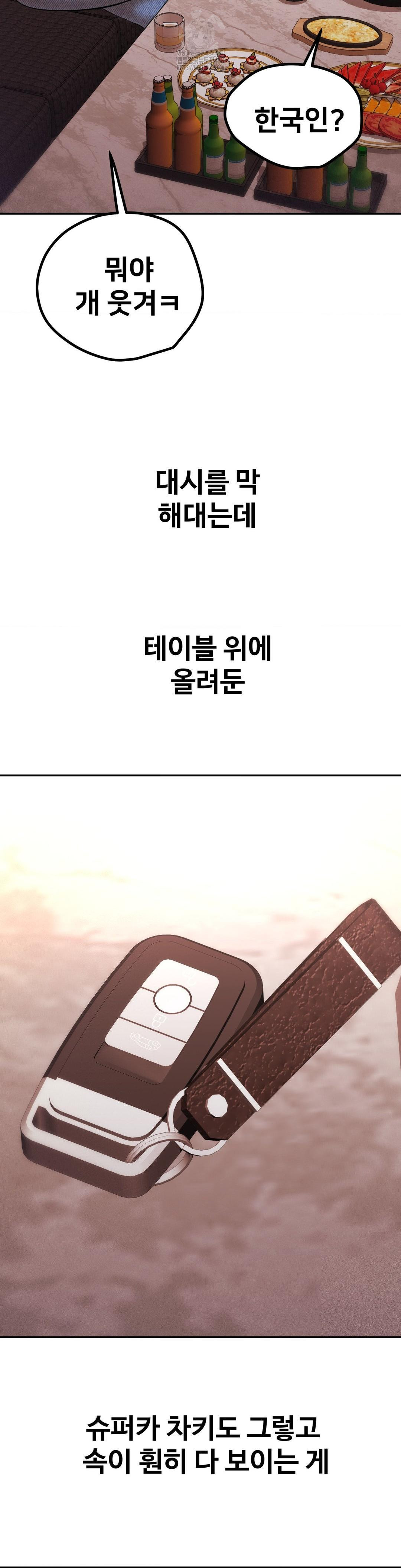 Could it Be True? Raw Chapter 134 image 9