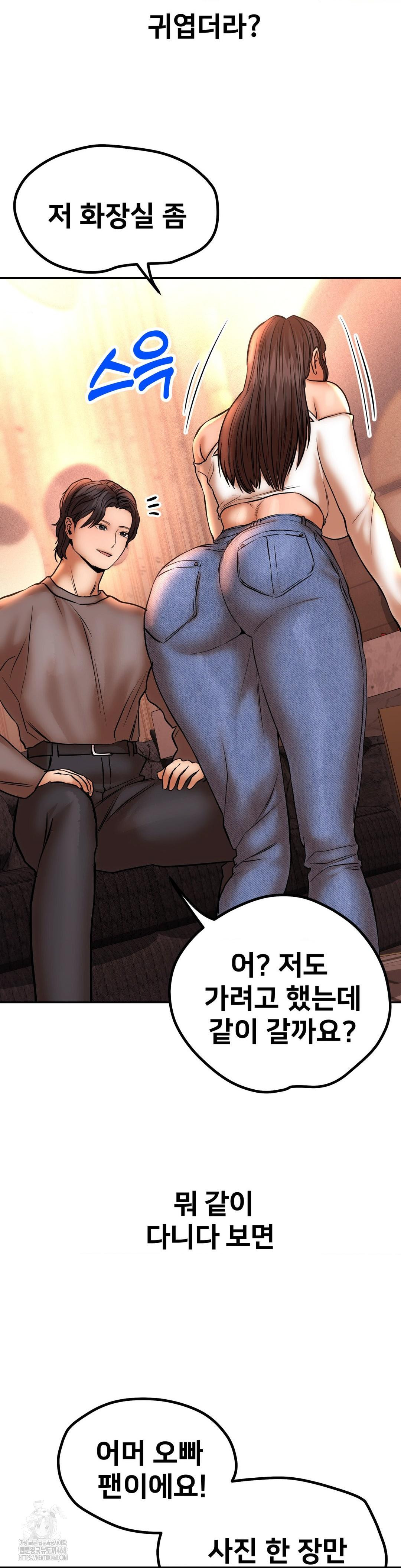 Could it Be True? Raw Chapter 134 image 10