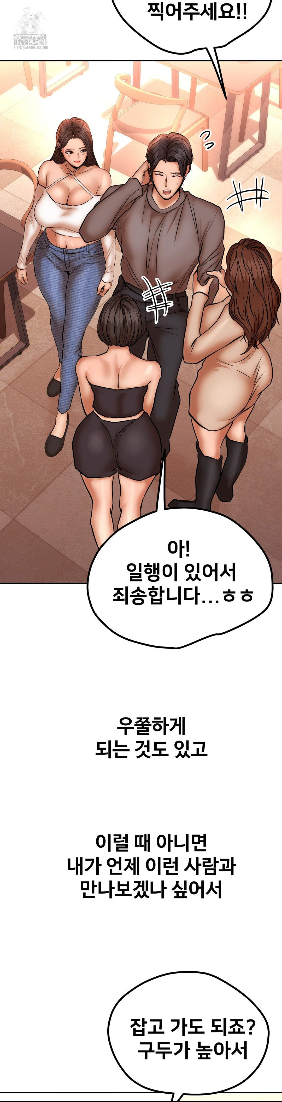 Could it Be True? Raw Chapter 134 image 11