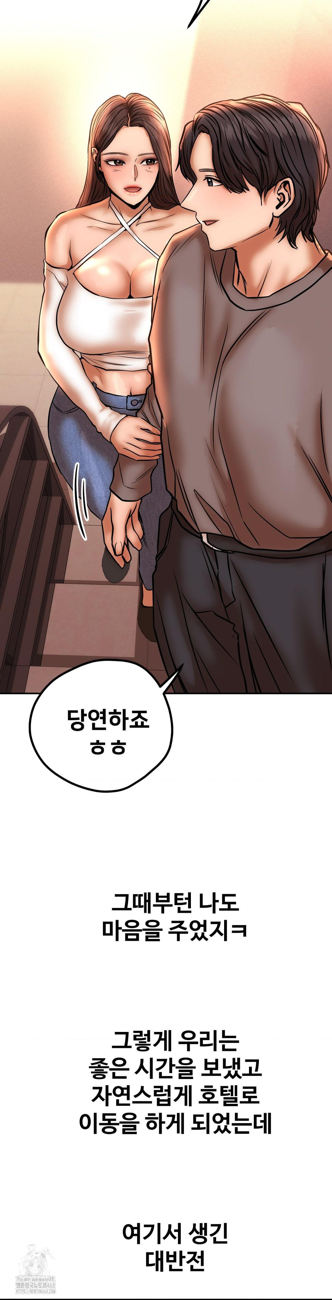 Could it Be True? Raw Chapter 134 image 12