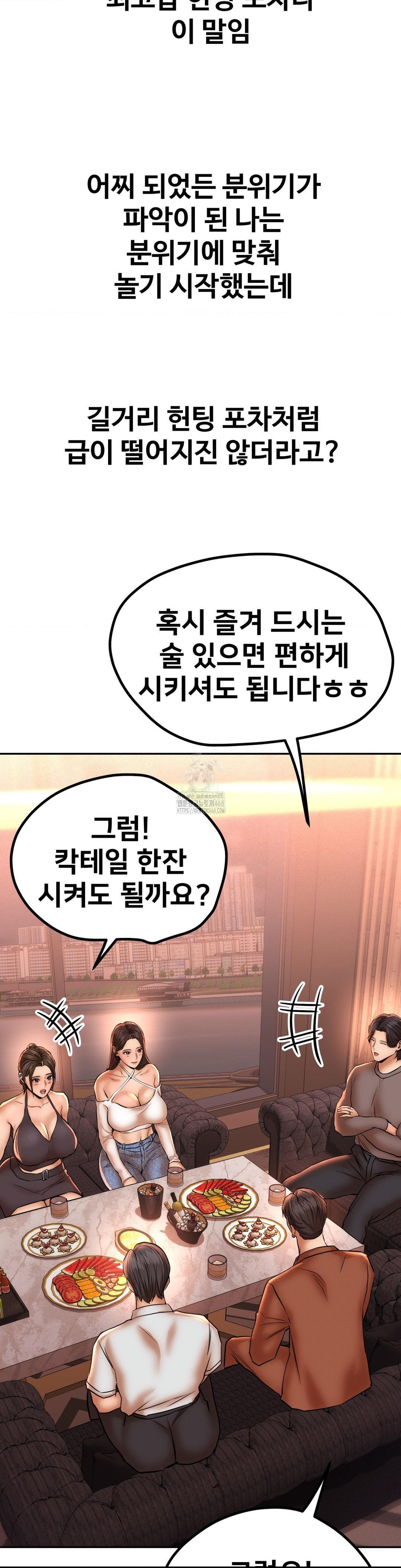 Could it Be True? Raw Chapter 134 image 3
