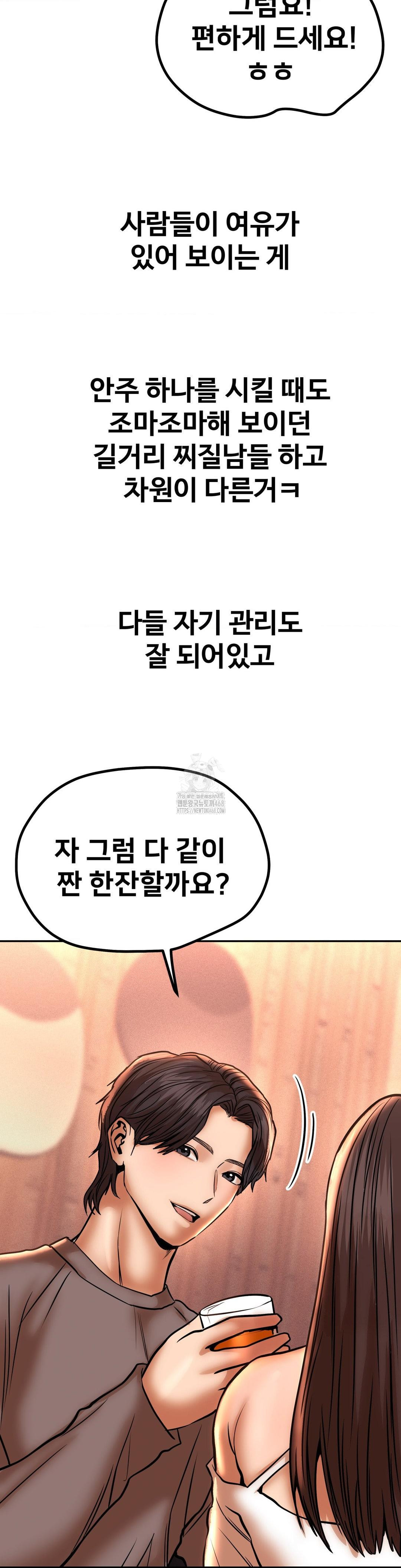 Could it Be True? Raw Chapter 134 image 4