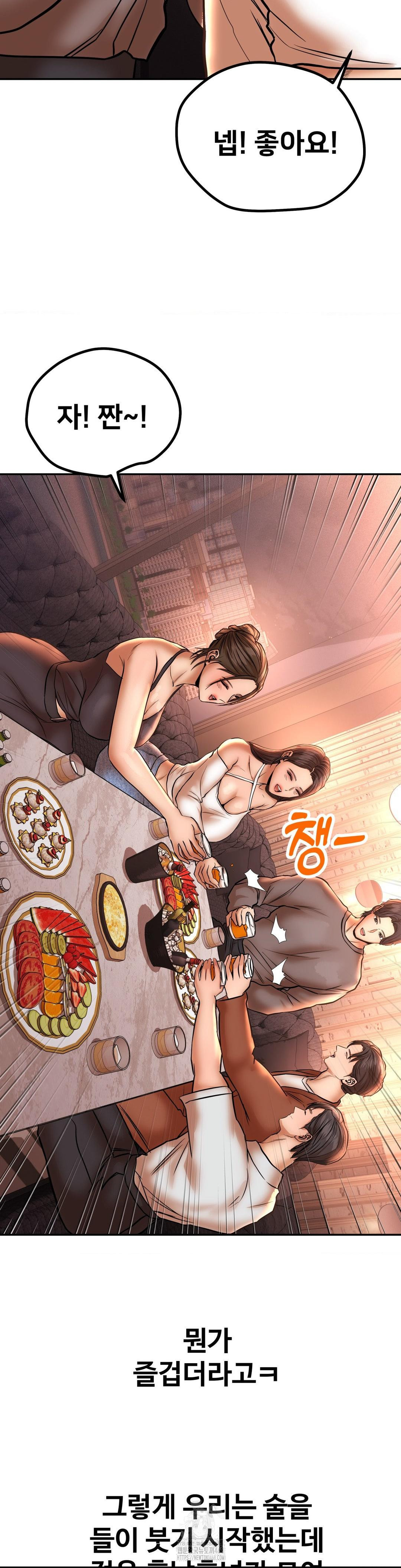 Could it Be True? Raw Chapter 134 image 5