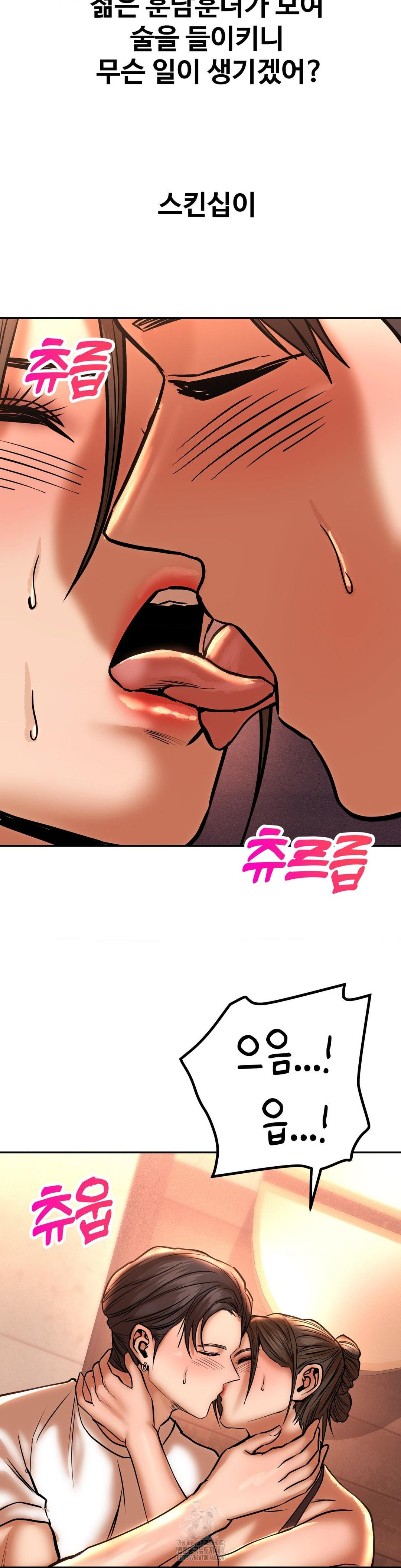 Could it Be True? Raw Chapter 134 image 6