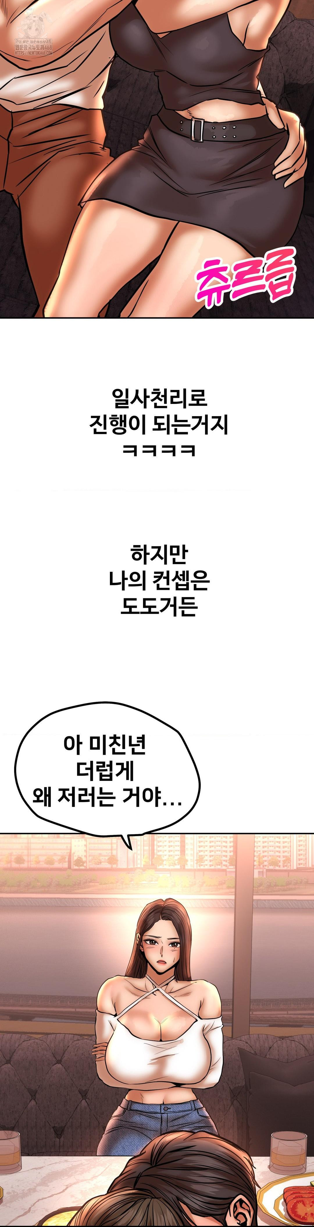 Could it Be True? Raw Chapter 134 image 7