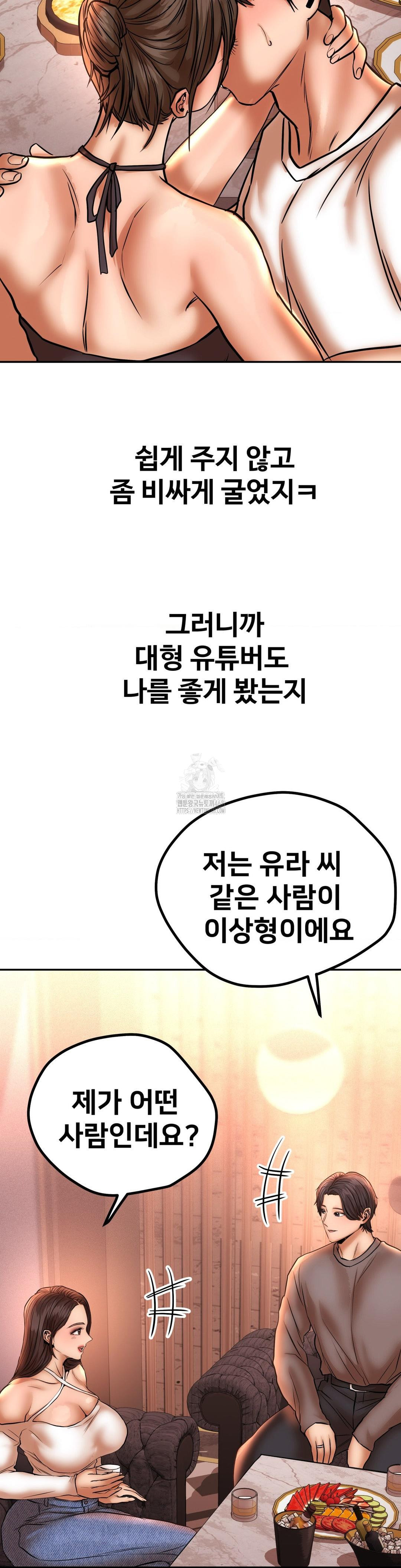 Could it Be True? Raw Chapter 134 image 8