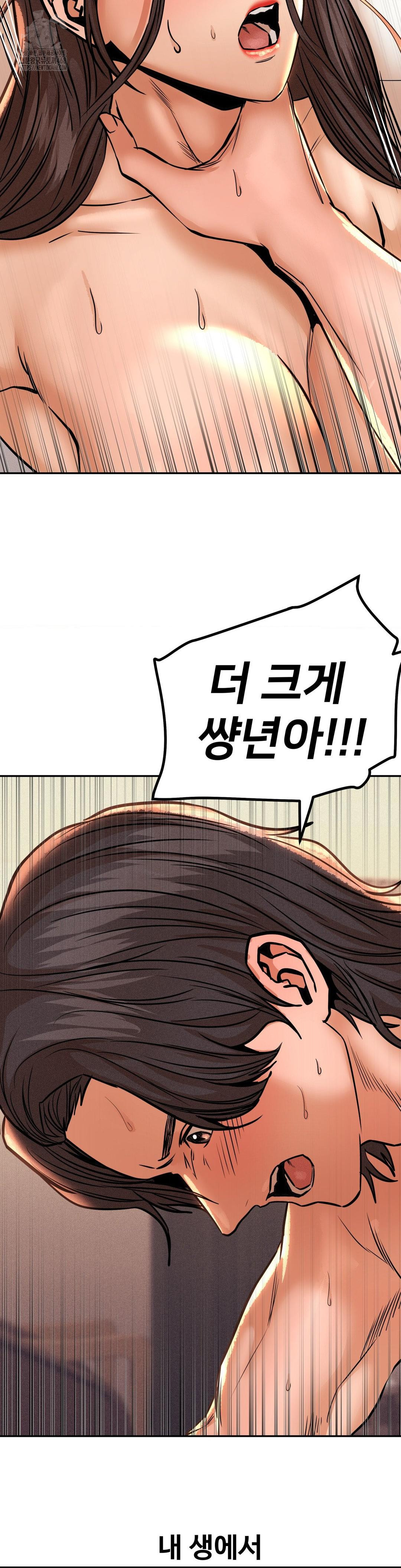 Could it Be True? Raw Chapter 135 image 9