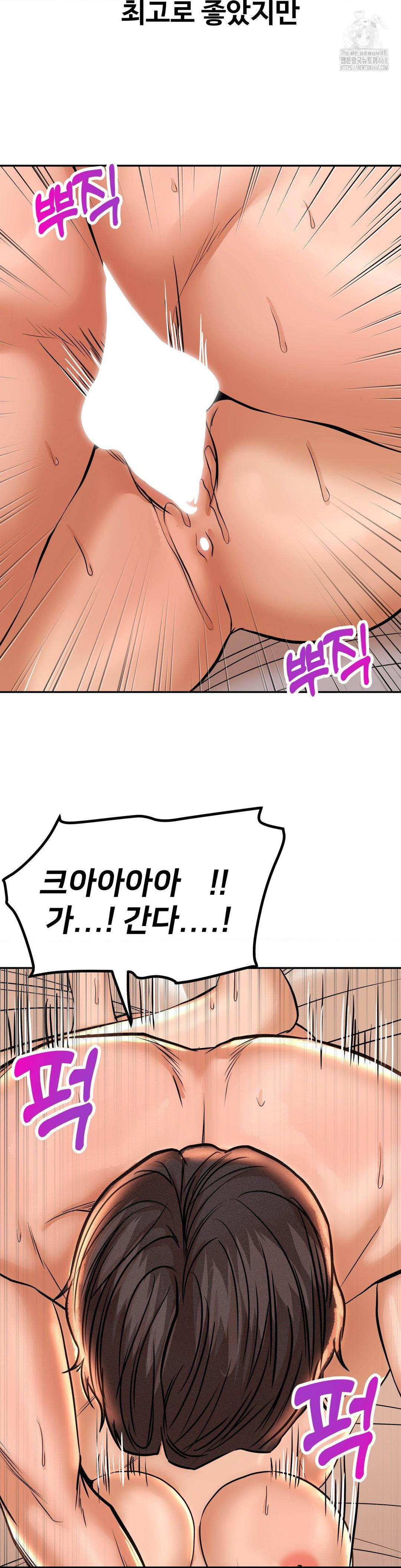Could it Be True? Raw Chapter 135 image 10
