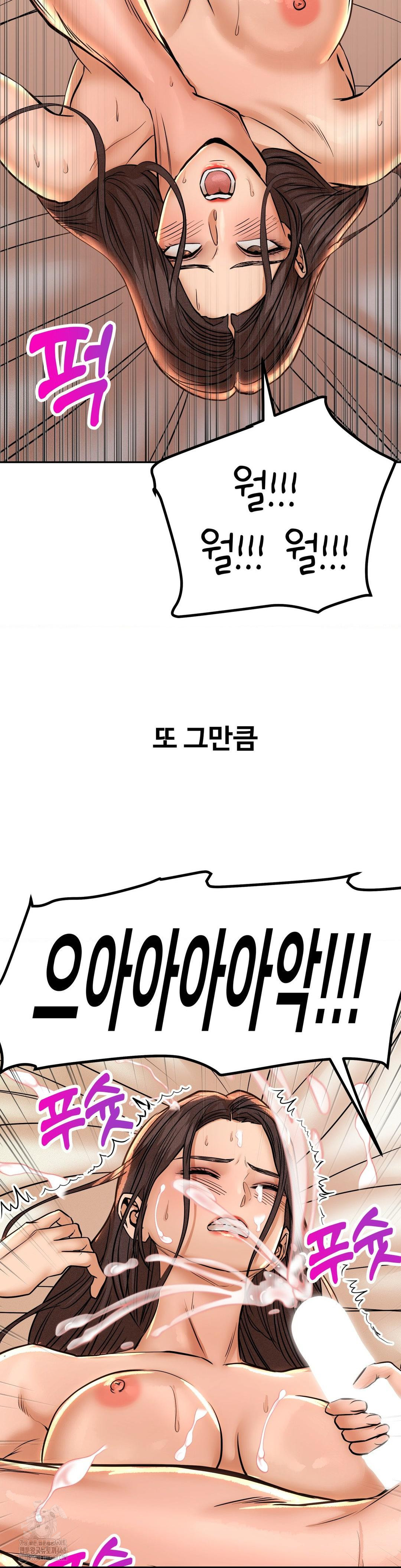 Could it Be True? Raw Chapter 135 image 11