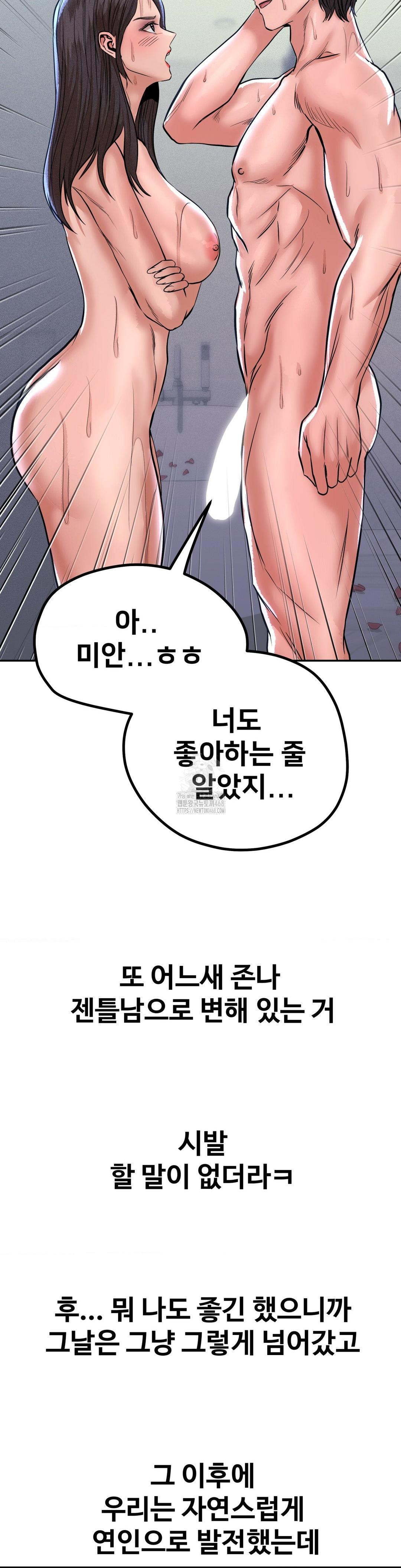 Could it Be True? Raw Chapter 135 image 13