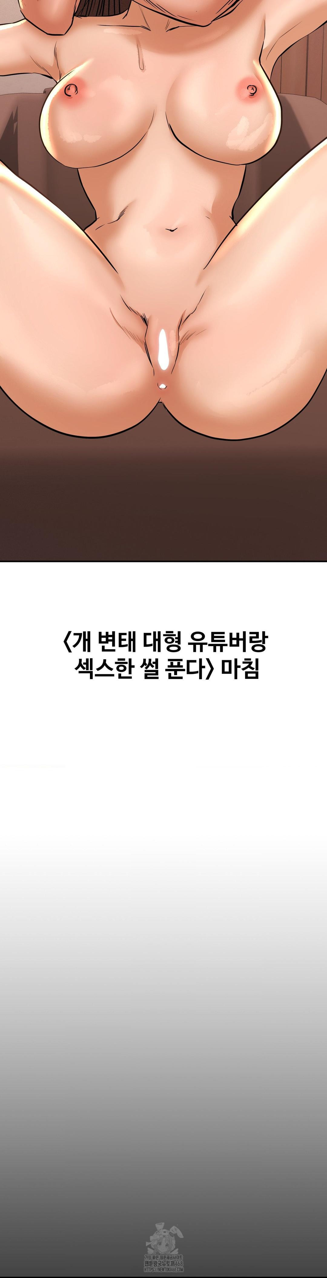 Could it Be True? Raw Chapter 135 image 16