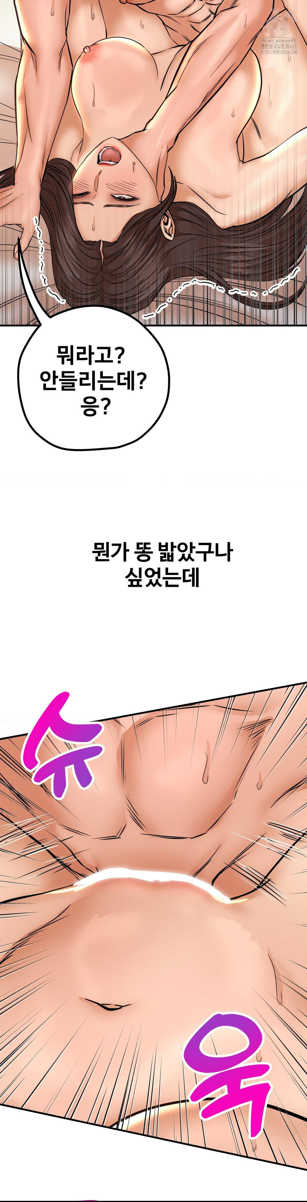 Could it Be True? Raw Chapter 135 image 2