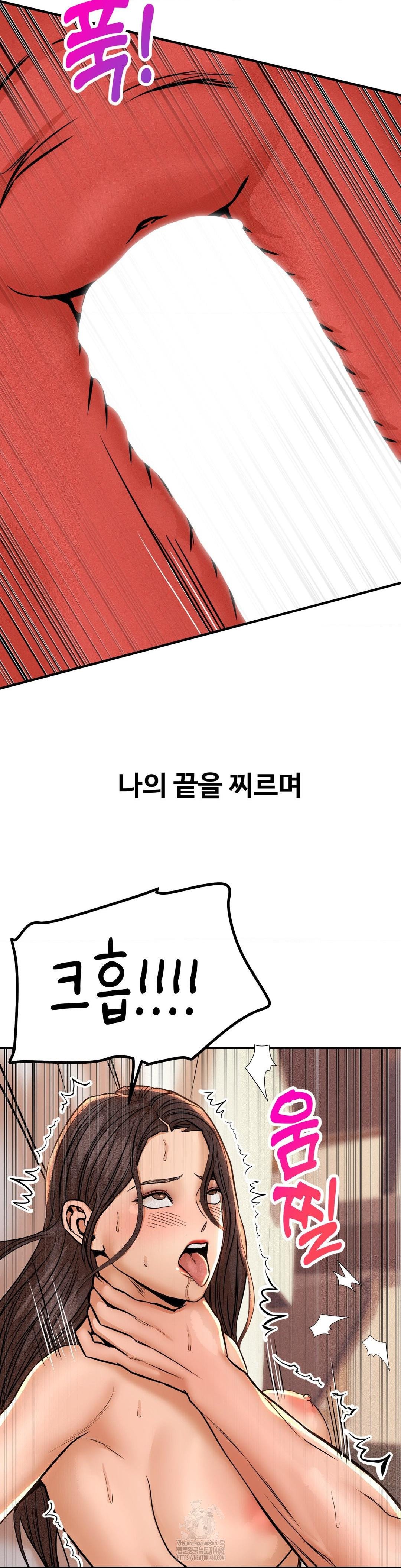 Could it Be True? Raw Chapter 135 image 3