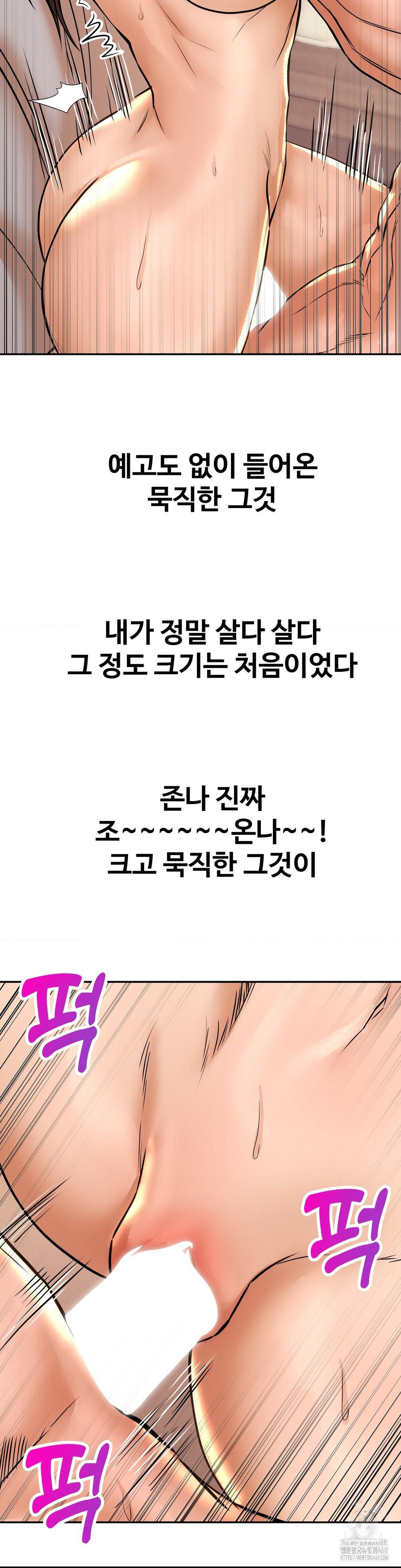 Could it Be True? Raw Chapter 135 image 4