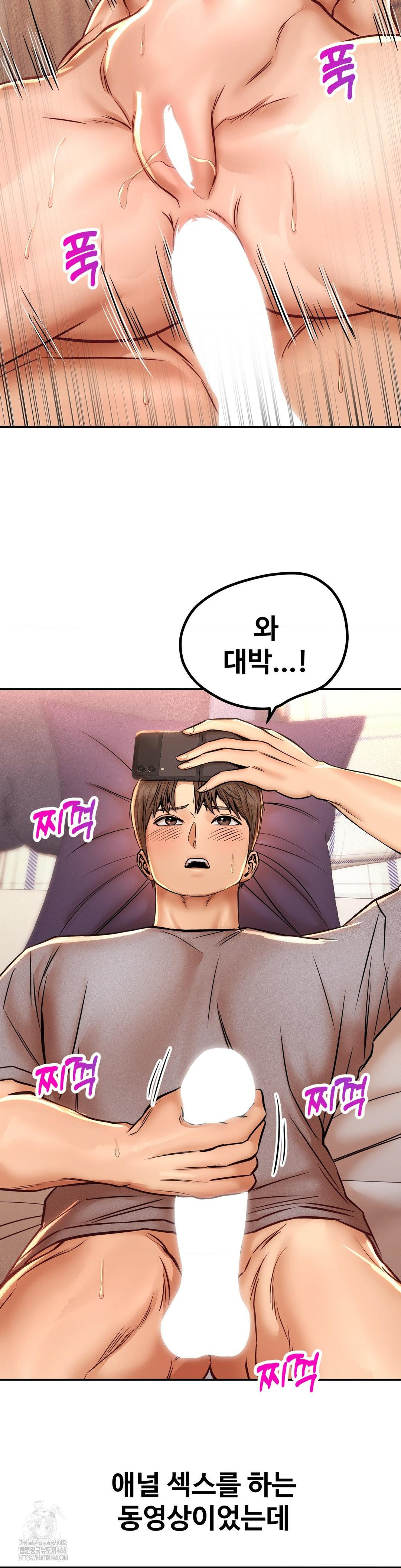 Could it Be True? Raw Chapter 136 image 9