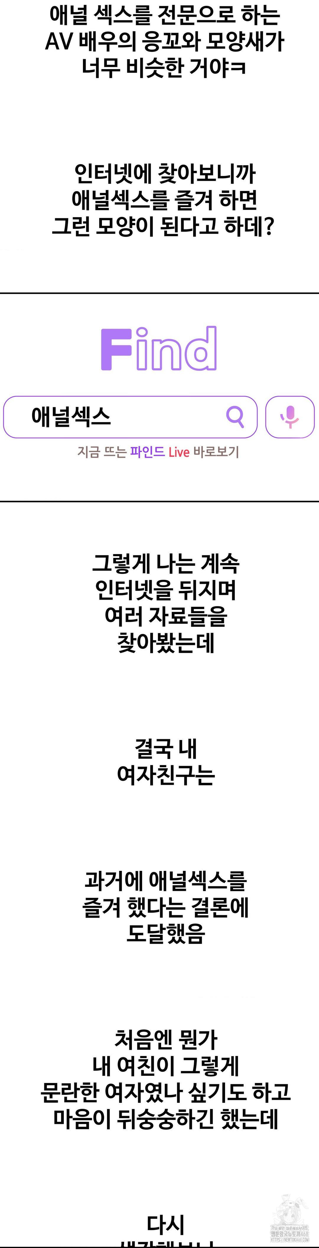 Could it Be True? Raw Chapter 136 image 12