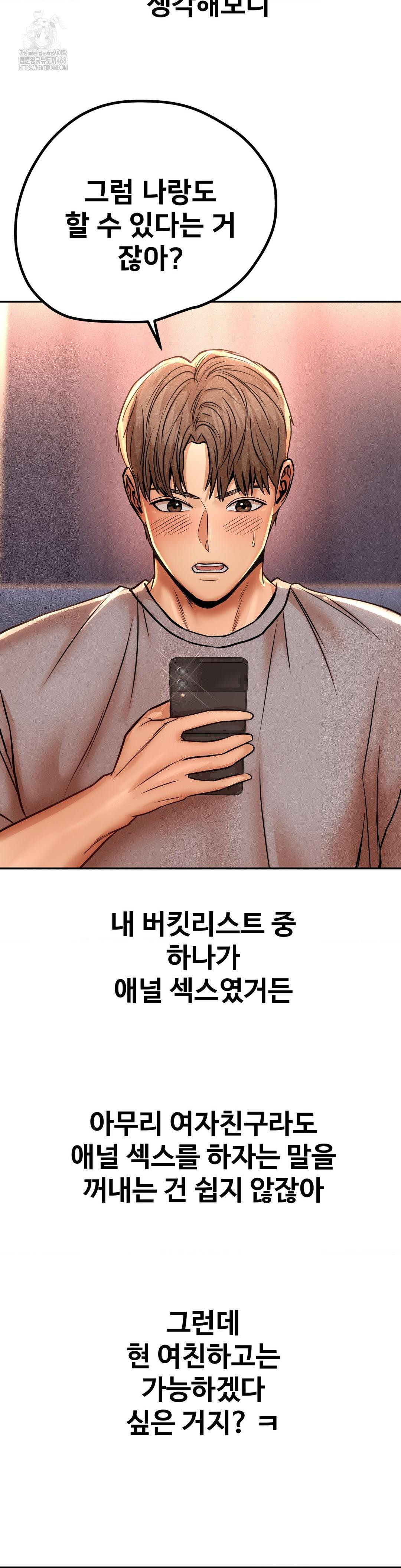 Could it Be True? Raw Chapter 136 image 13