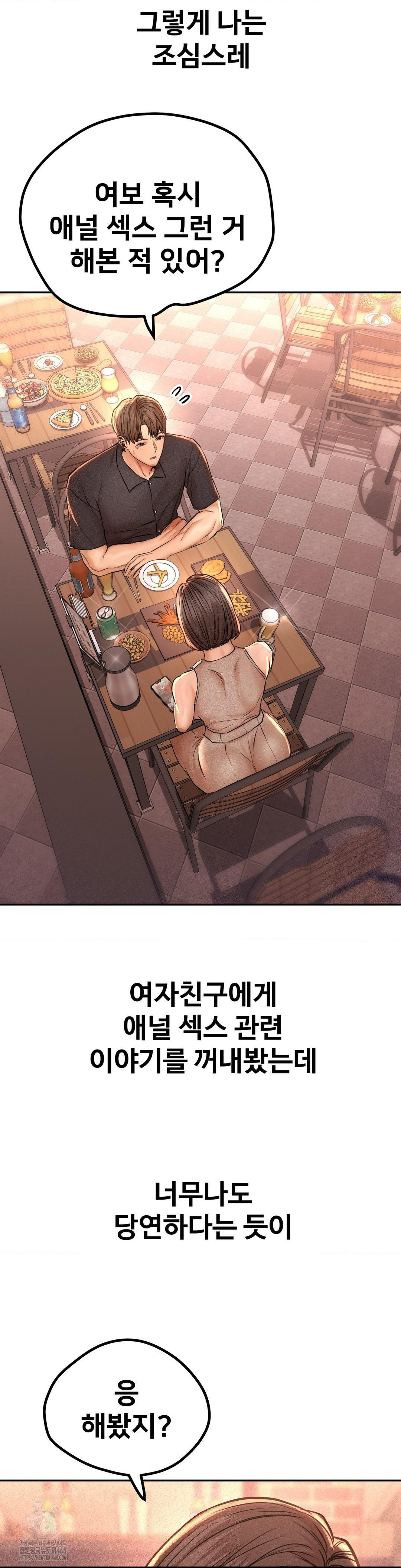 Could it Be True? Raw Chapter 136 image 14