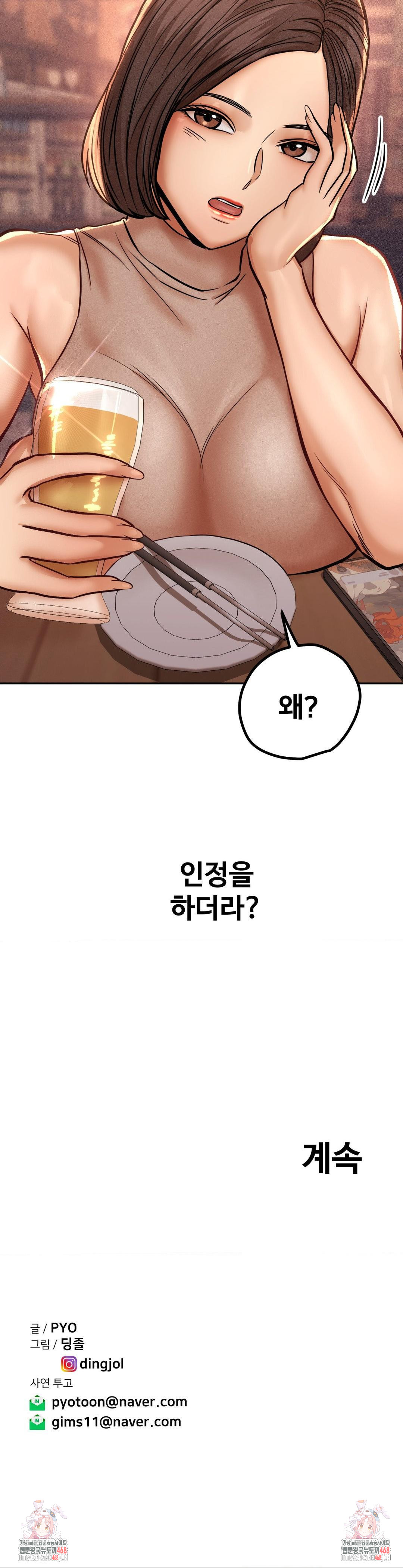 Could it Be True? Raw Chapter 136 image 15