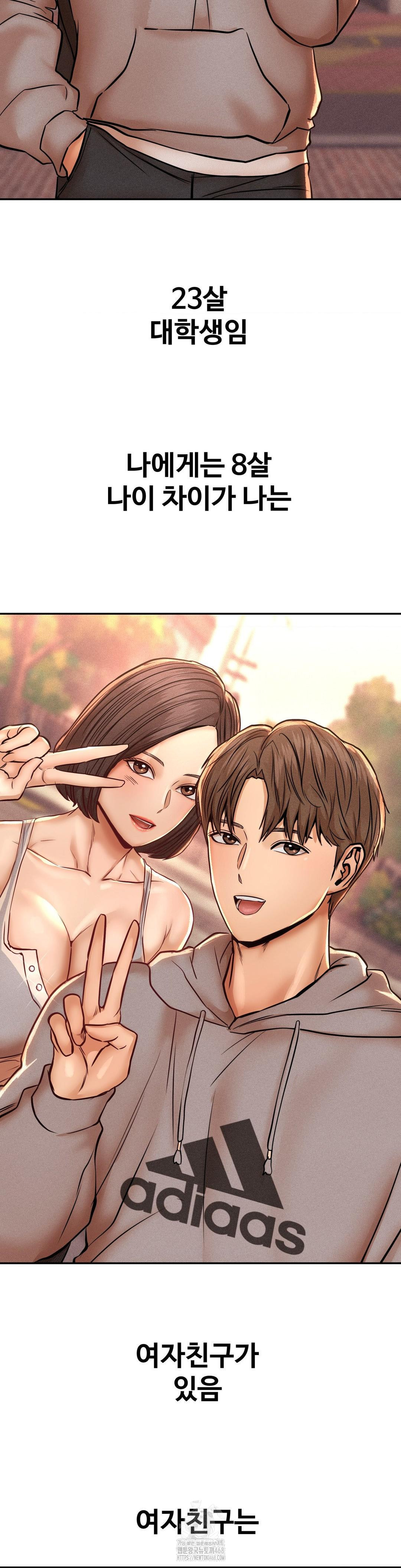 Could it Be True? Raw Chapter 136 image 1